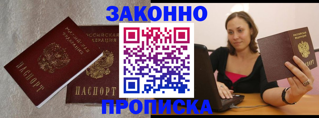 миграционный учет в Советске