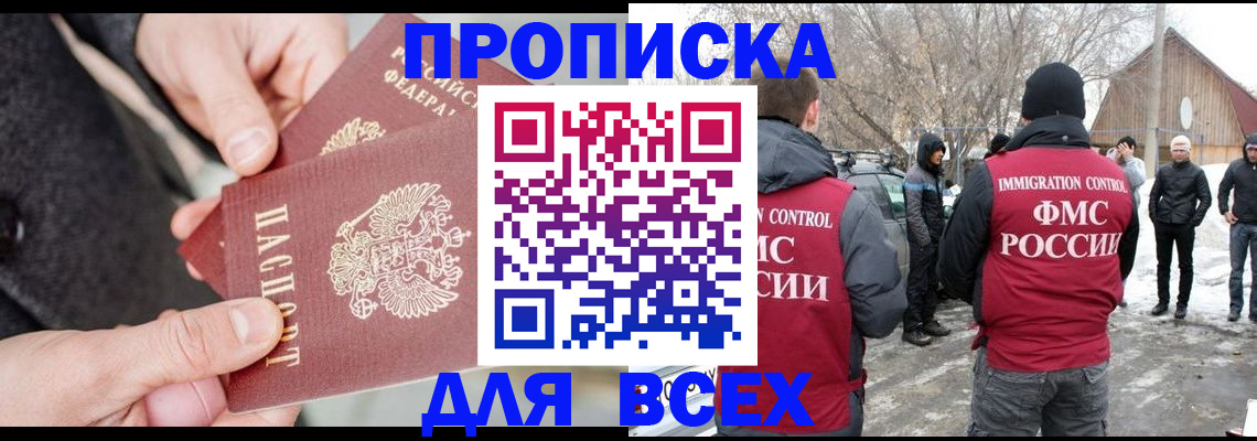 временная регистрация в Советске