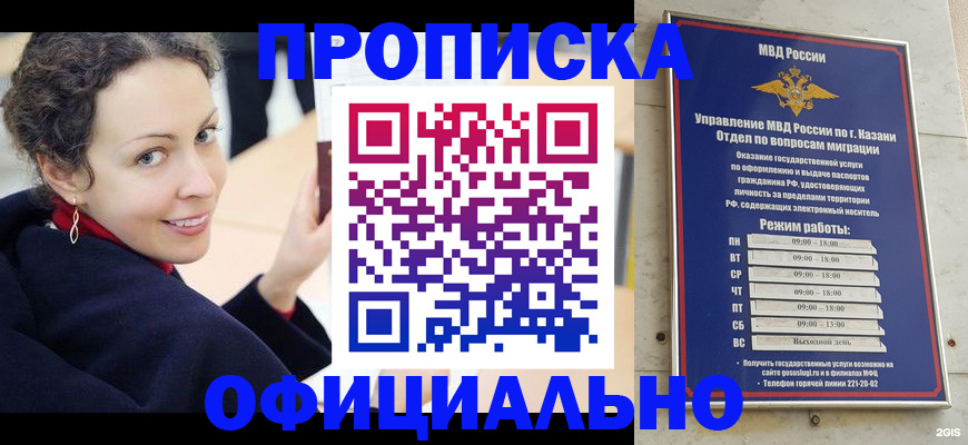 миграционный учет в Советске