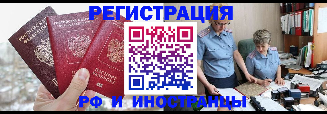 временная регистрация гарантия в Советске