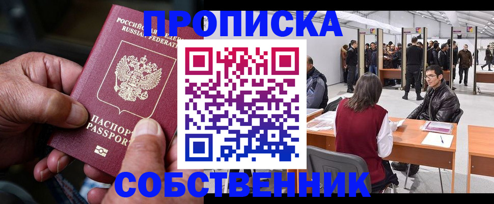 регистрация для школы в Советске